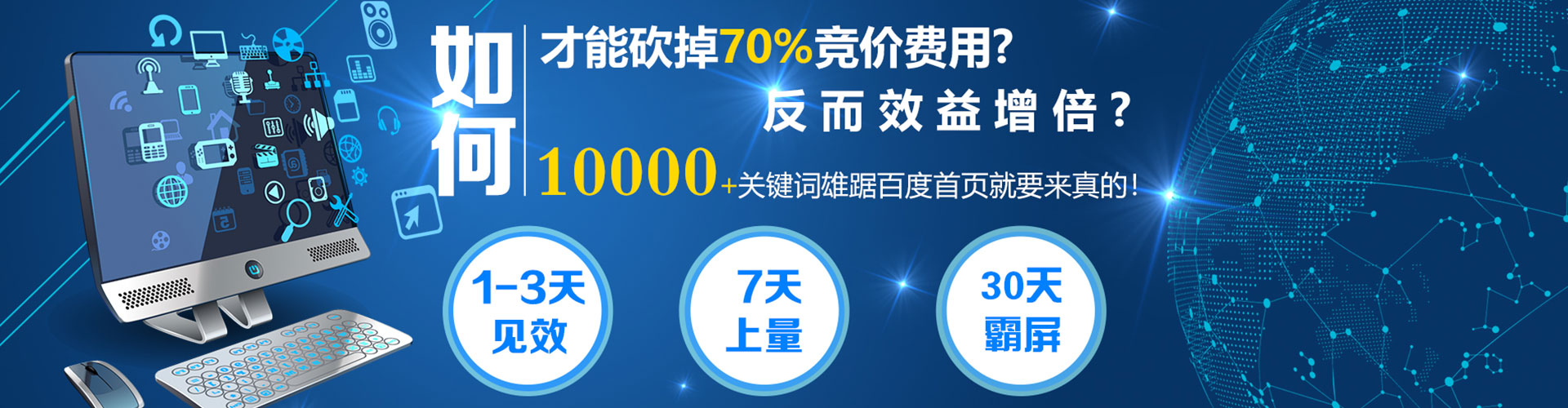 翠屏百度竞价运营